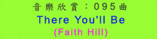 音乐欣赏： 095 曲： There You'll Be (Faith Hill)